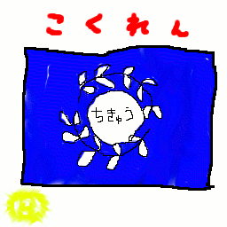 8$B7n(J19$BF|$N3((J