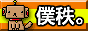 $BKM$N8+$?Ca=x(J $BMM(J $B$X$N%j%s%/(J